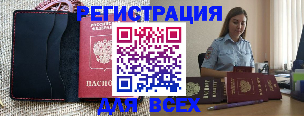 прописка от собственника в Котласе