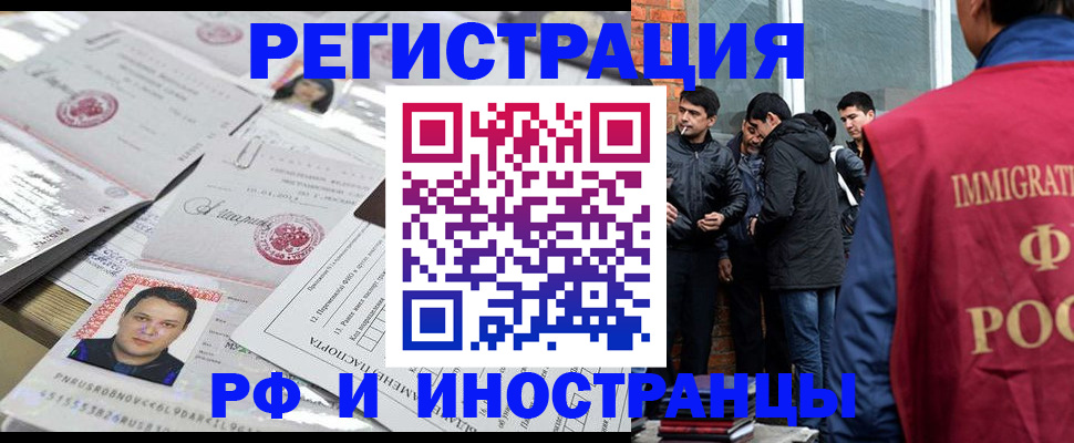 временная регистрация адрес в Котласе