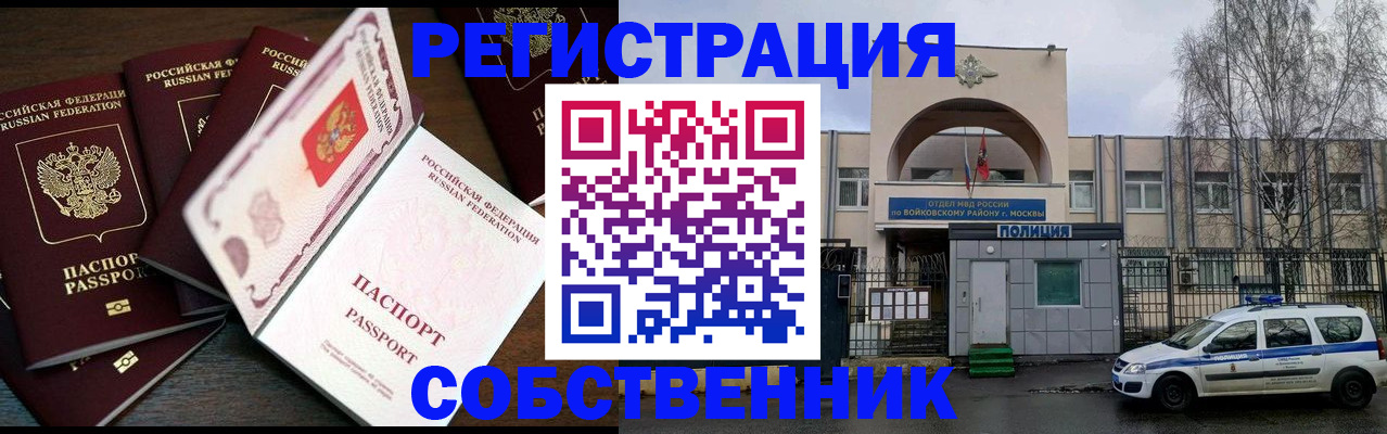 временная регистрация адрес в Котласе