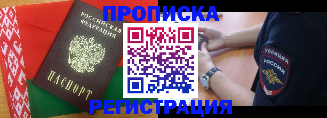 временная регистрация для всех в Котласе