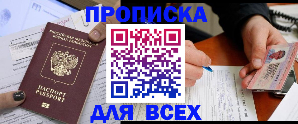 временная регистрация 2025 в Котласе