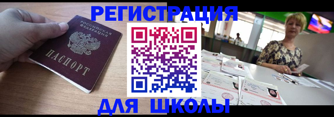 прописка штамп в Котласе