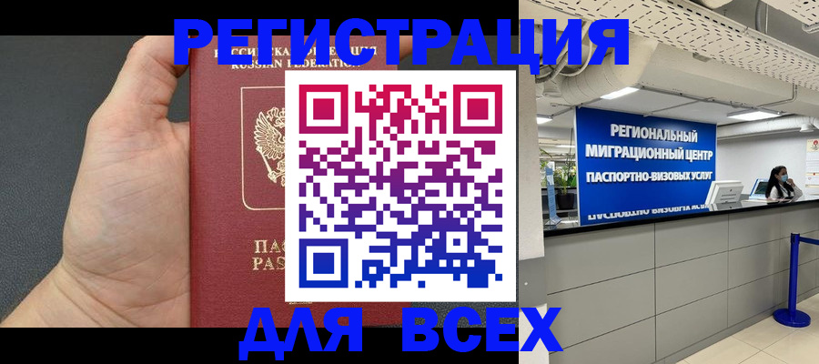прописка для школы в Котласе