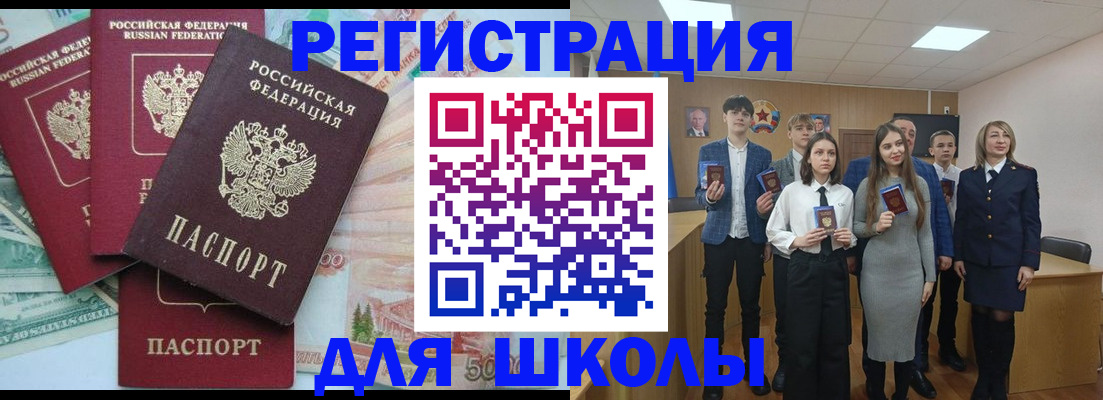 временная регистрация законно в Котласе